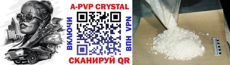 А ПВП крисы CK  Новопавловск 
