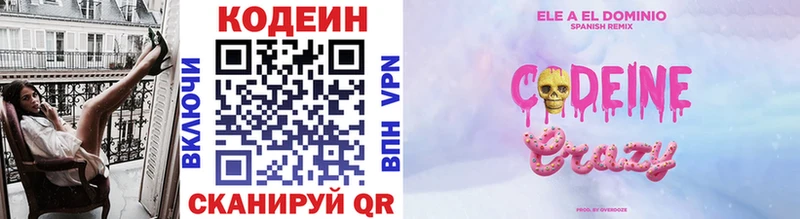 Кодеиновый сироп Lean Purple Drank  купить наркотик  Новопавловск 