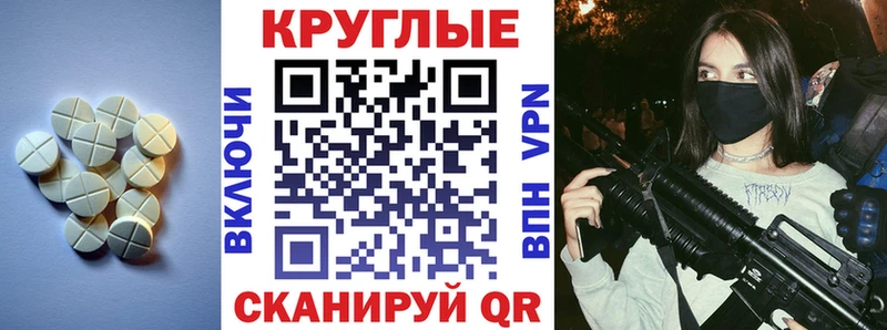 ЭКСТАЗИ 250 мг  Новопавловск 