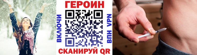 Героин герыч  гидра вход  Новопавловск 
