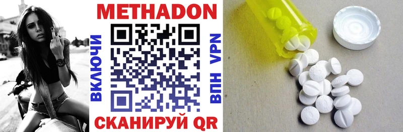 МЕТАДОН VHQ  Новопавловск 