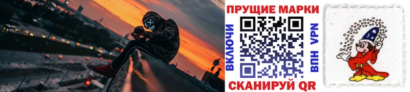 купить закладку  Новопавловск  Марки N-bome 1500мкг 